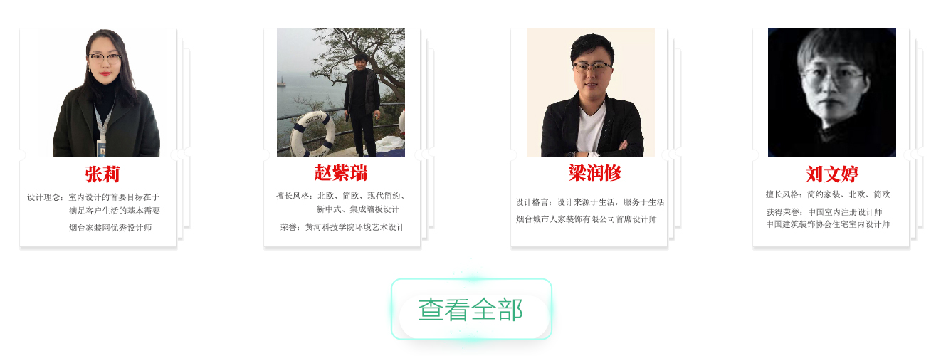 设计师轮播