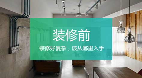 烟台家装网365bet世界杯_365bet日博娱乐_bat365在线平台官网登录管家教您如何收房验房