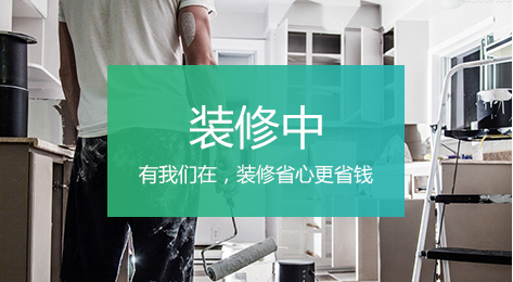 烟台家装网365bet世界杯_365bet日博娱乐_bat365在线平台官网登录顾问帮你选购建材、家居、家具